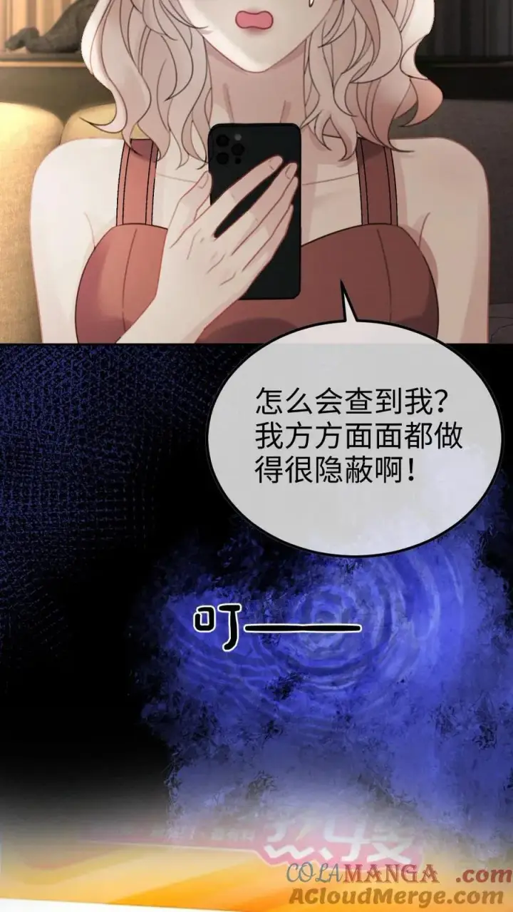 《明撩！暗诱！和顶流影帝恋综撒糖》第288话 打脸黑粉图15