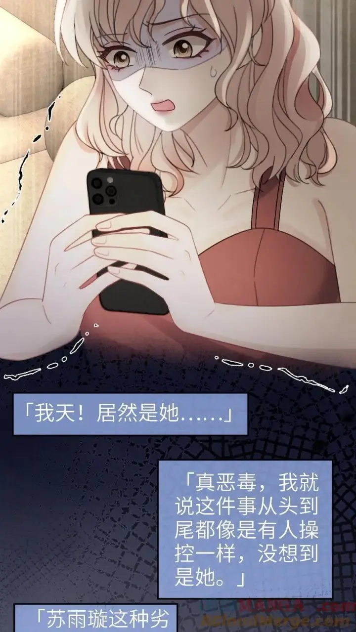 《明撩！暗诱！和顶流影帝恋综撒糖》第288话 打脸黑粉图19