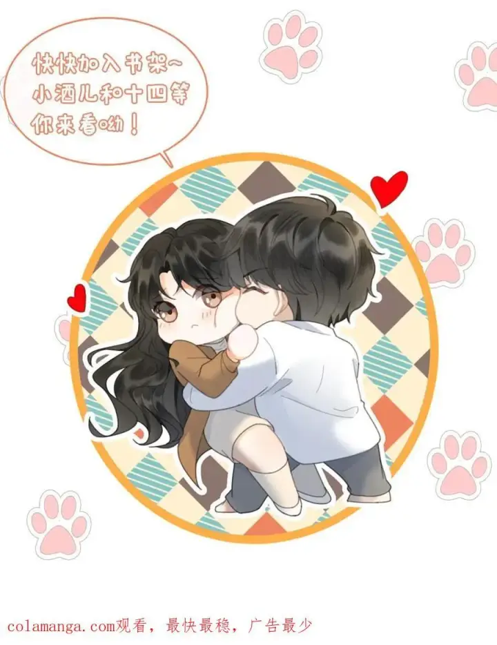 《明撩！暗诱！和顶流影帝恋综撒糖》第289话 哥哥只想把你弄哭图22