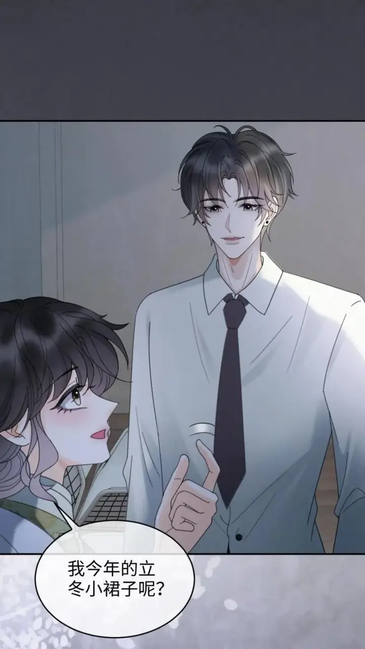 《明撩！暗诱！和顶流影帝恋综撒糖》第295话 庆祝生日图24