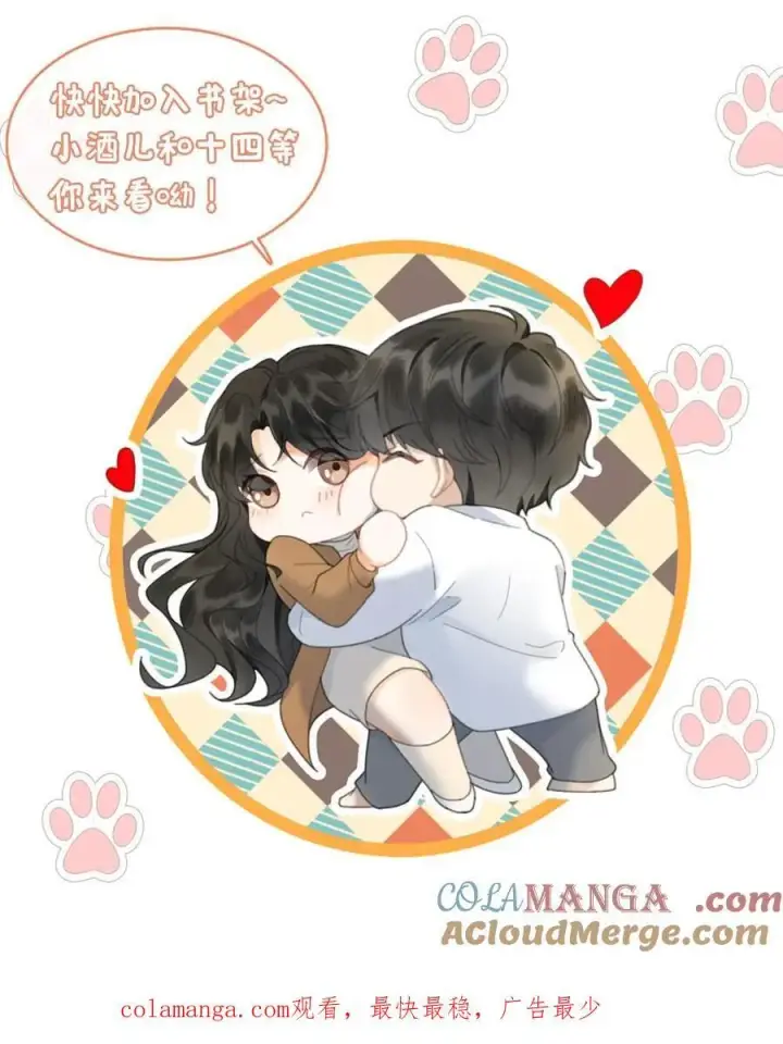《明撩！暗诱！和顶流影帝恋综撒糖》第296话 偷偷去过二人世界图25