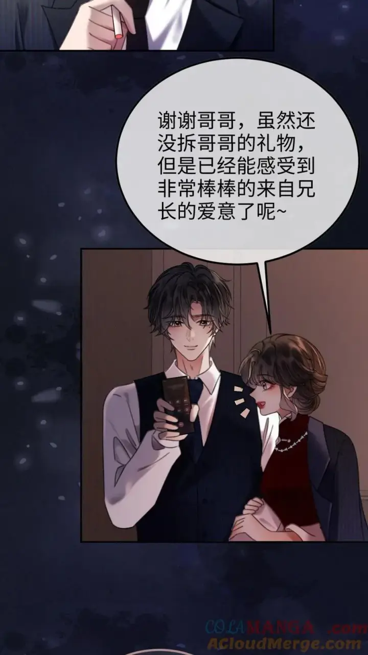 《明撩！暗诱！和顶流影帝恋综撒糖》第299话 裴绿茶图9