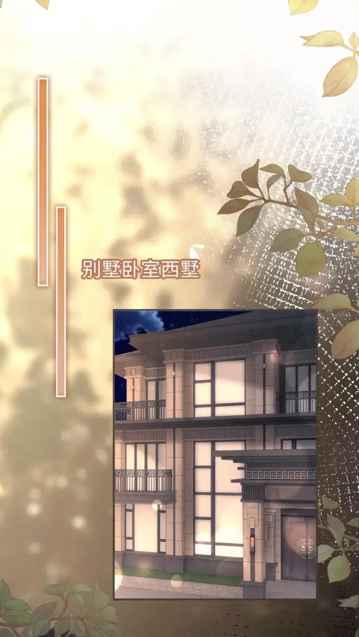 《明撩！暗诱！和顶流影帝恋综撒糖》第303话 试试生日礼物图18