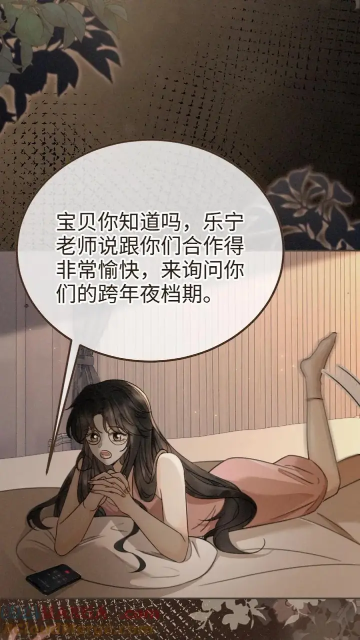 《明撩！暗诱！和顶流影帝恋综撒糖》第303话 试试生日礼物图19