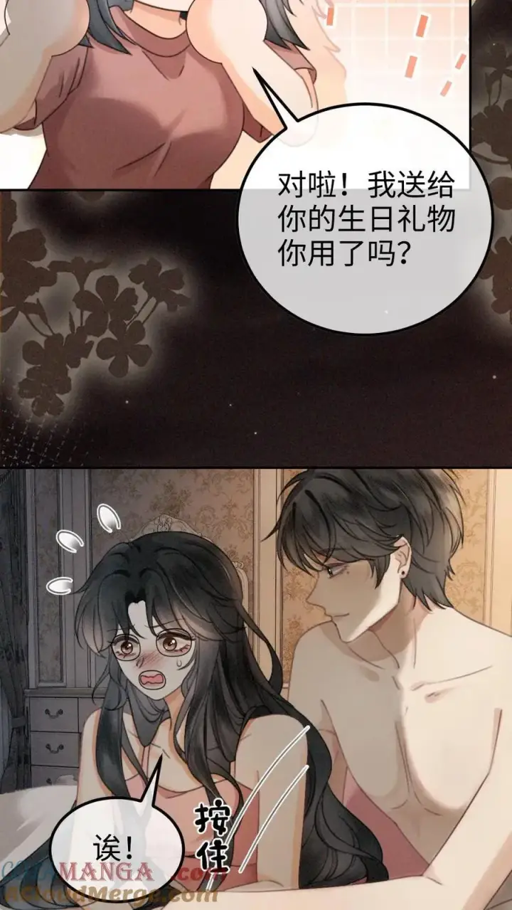 《明撩！暗诱！和顶流影帝恋综撒糖》第303话 试试生日礼物图23