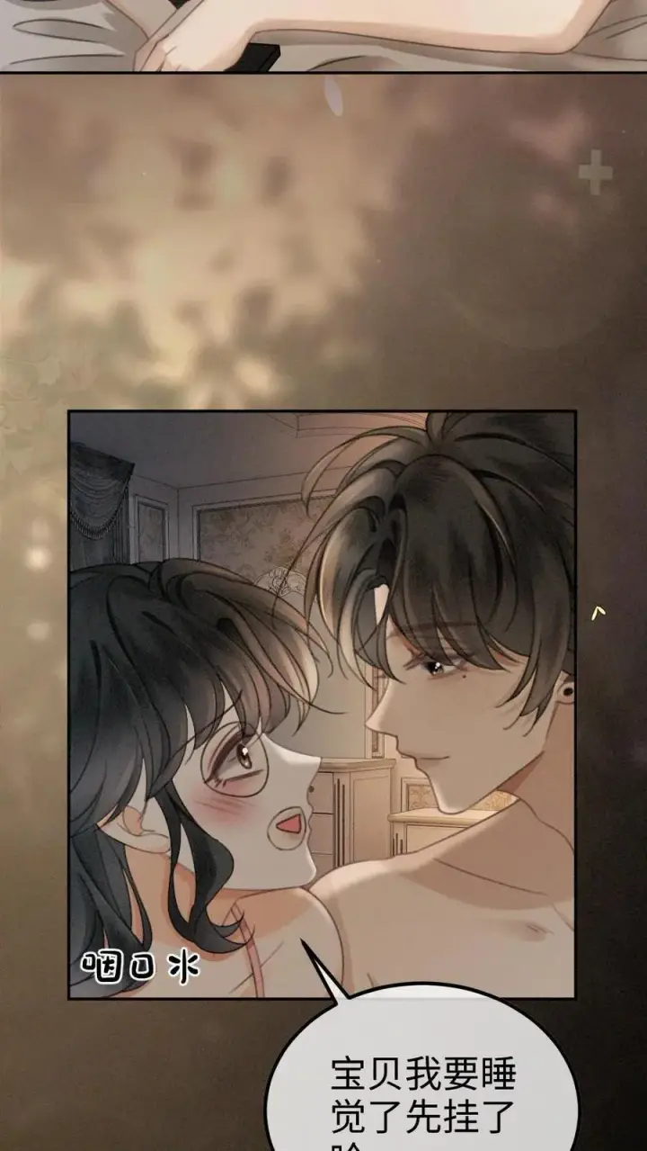 《明撩！暗诱！和顶流影帝恋综撒糖》第303话 试试生日礼物图24
