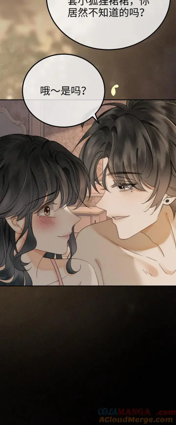 《明撩！暗诱！和顶流影帝恋综撒糖》第303话 试试生日礼物图27