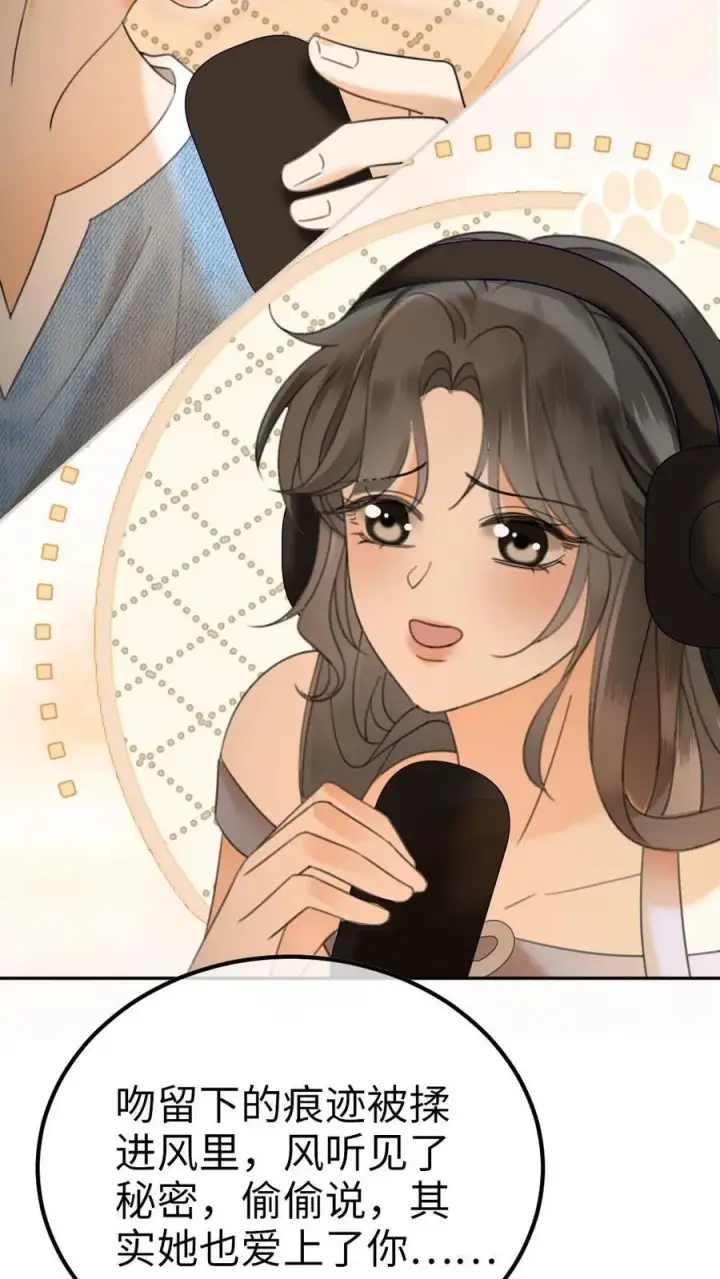 《明撩！暗诱！和顶流影帝恋综撒糖》第303话 试试生日礼物图8