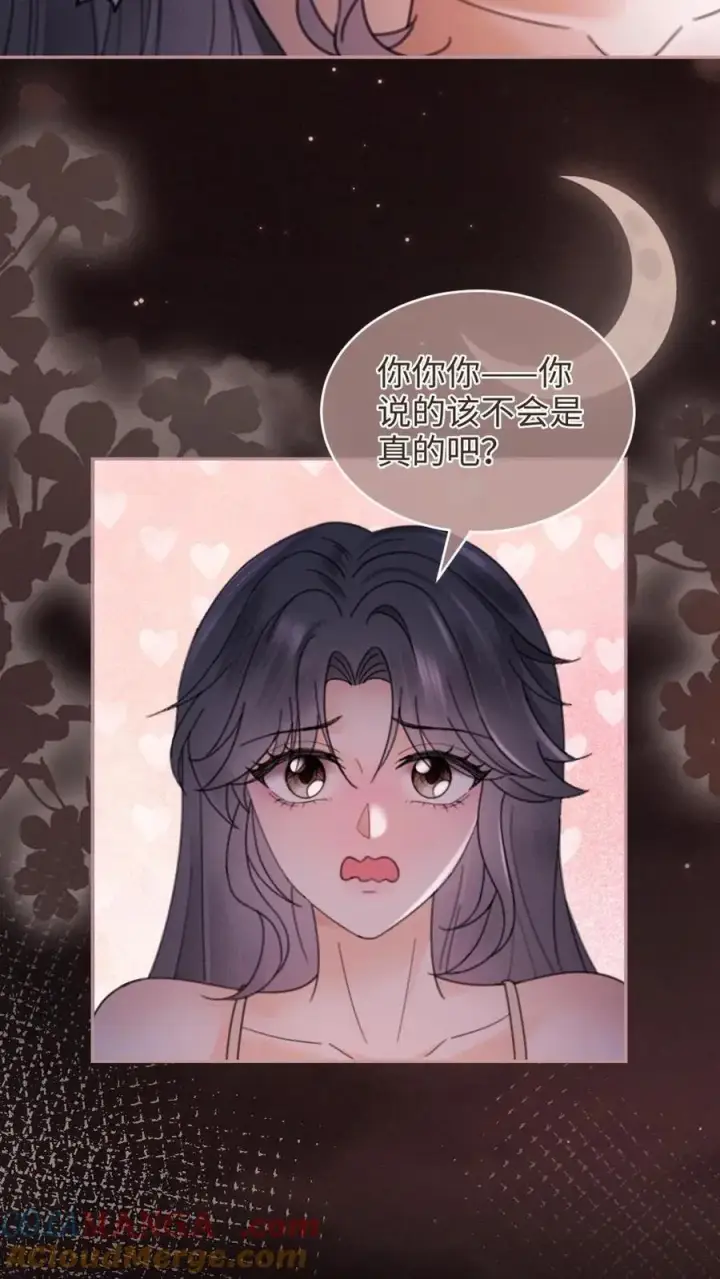 《明撩！暗诱！和顶流影帝恋综撒糖》第304话 今晚睡不成了图13