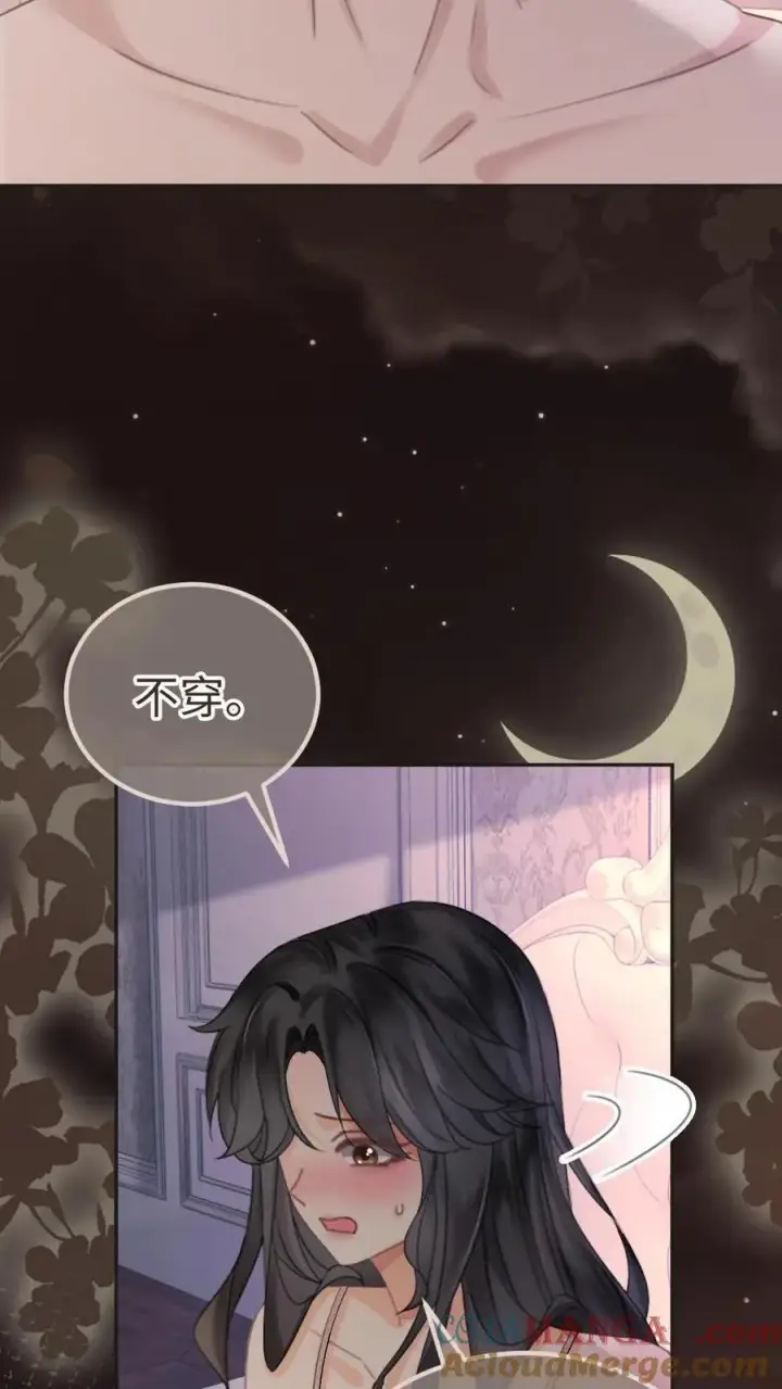 《明撩！暗诱！和顶流影帝恋综撒糖》第304话 今晚睡不成了图15