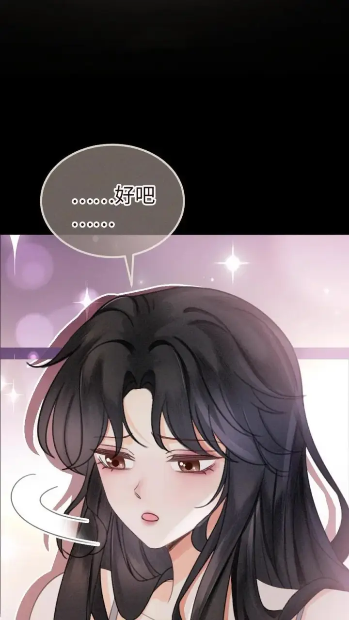 《明撩！暗诱！和顶流影帝恋综撒糖》第304话 今晚睡不成了图18