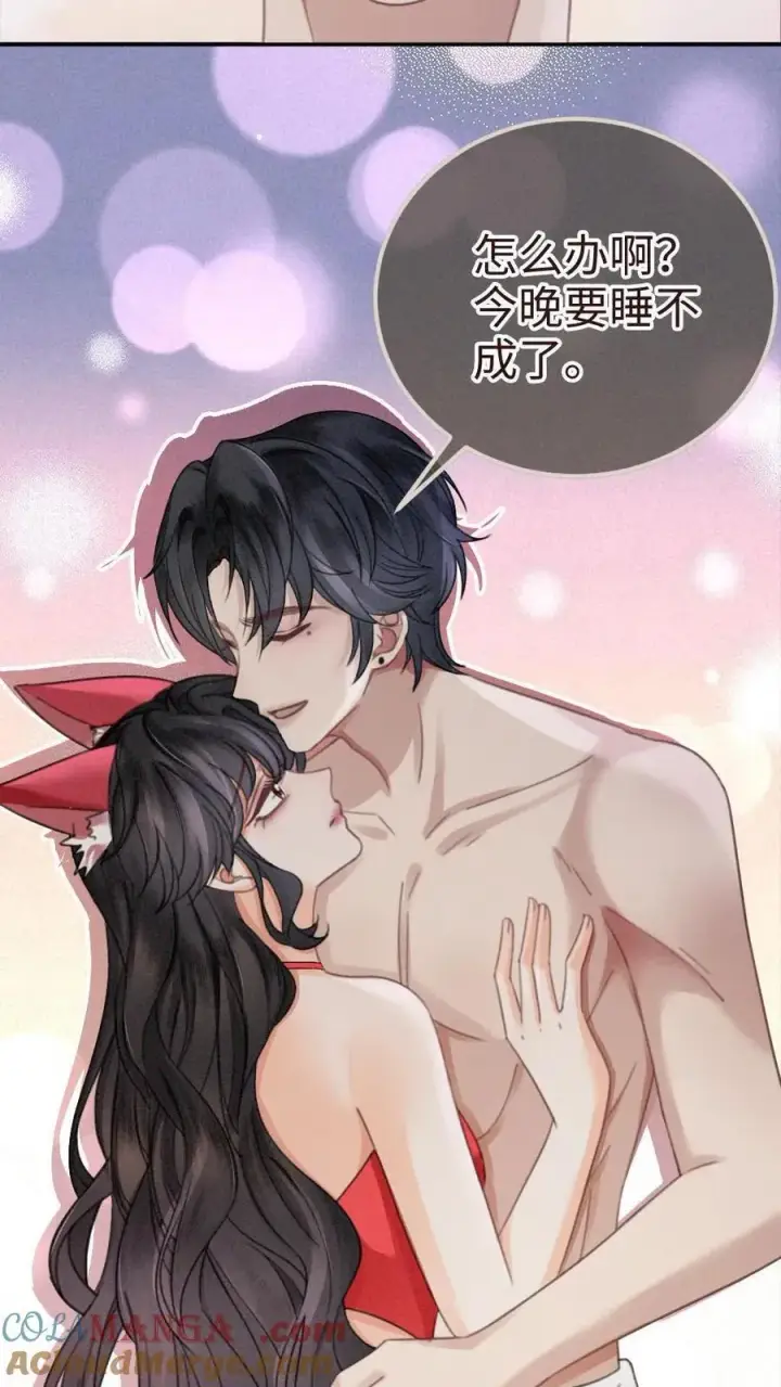 《明撩！暗诱！和顶流影帝恋综撒糖》第304话 今晚睡不成了图21