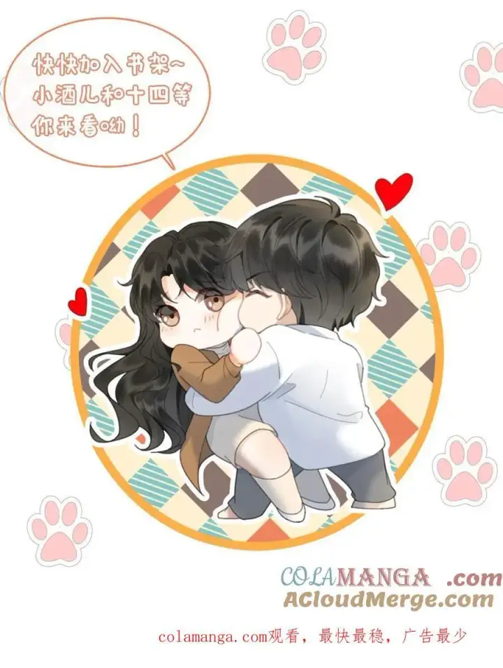 《明撩！暗诱！和顶流影帝恋综撒糖》第304话 今晚睡不成了图27