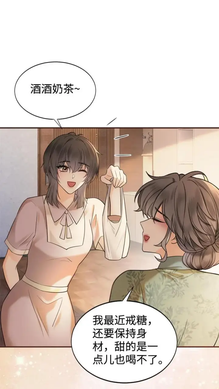 《明撩！暗诱！和顶流影帝恋综撒糖》第304话 今晚睡不成了图29