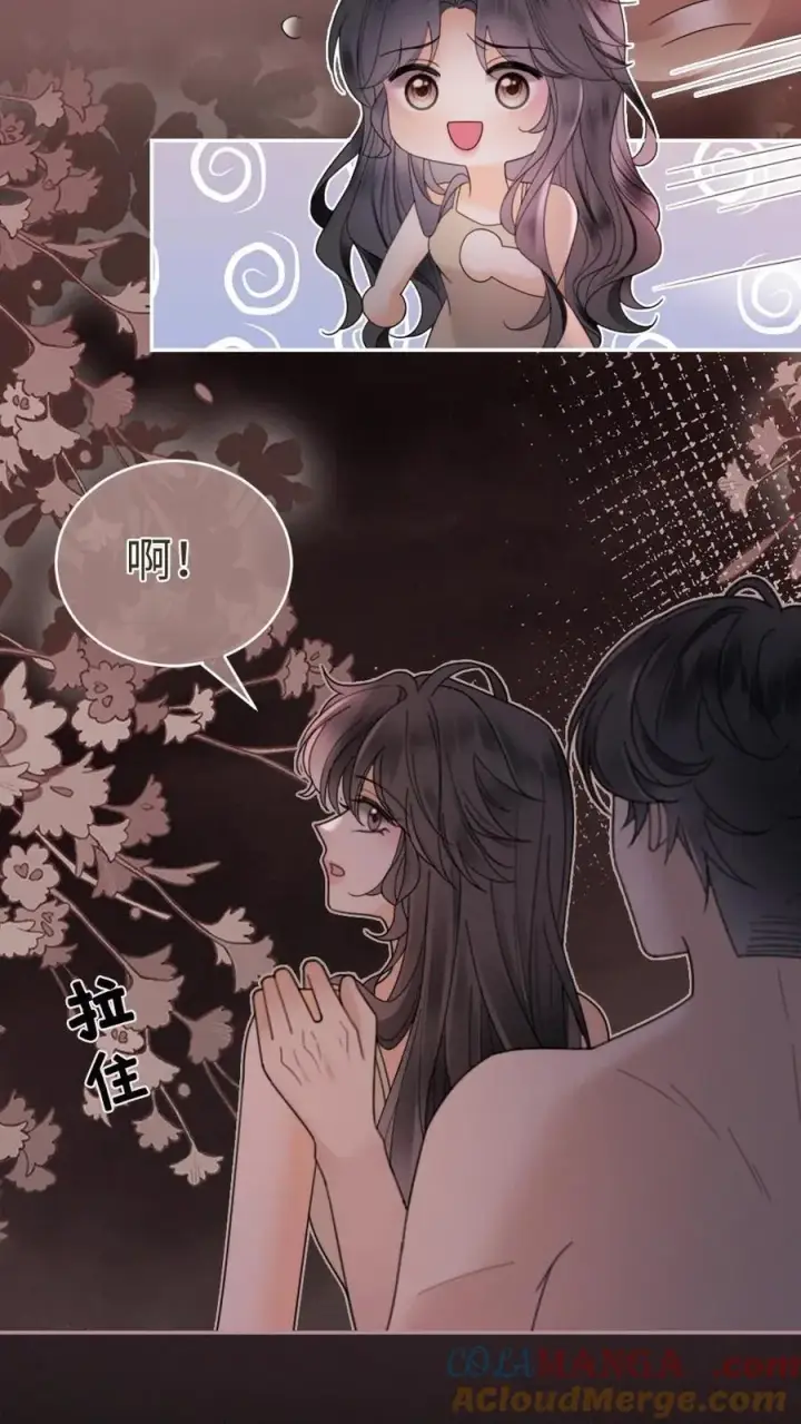 《明撩！暗诱！和顶流影帝恋综撒糖》第304话 今晚睡不成了图5