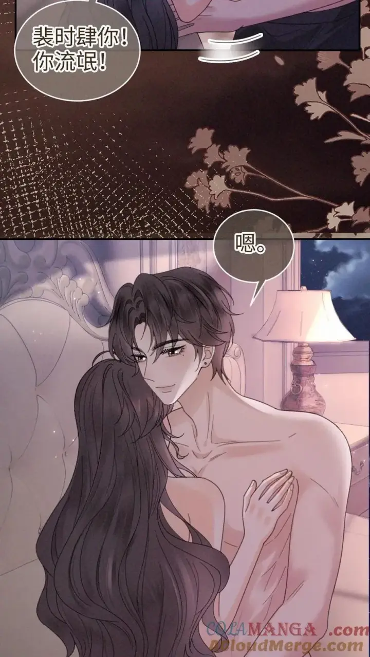 《明撩！暗诱！和顶流影帝恋综撒糖》第304话 今晚睡不成了图7