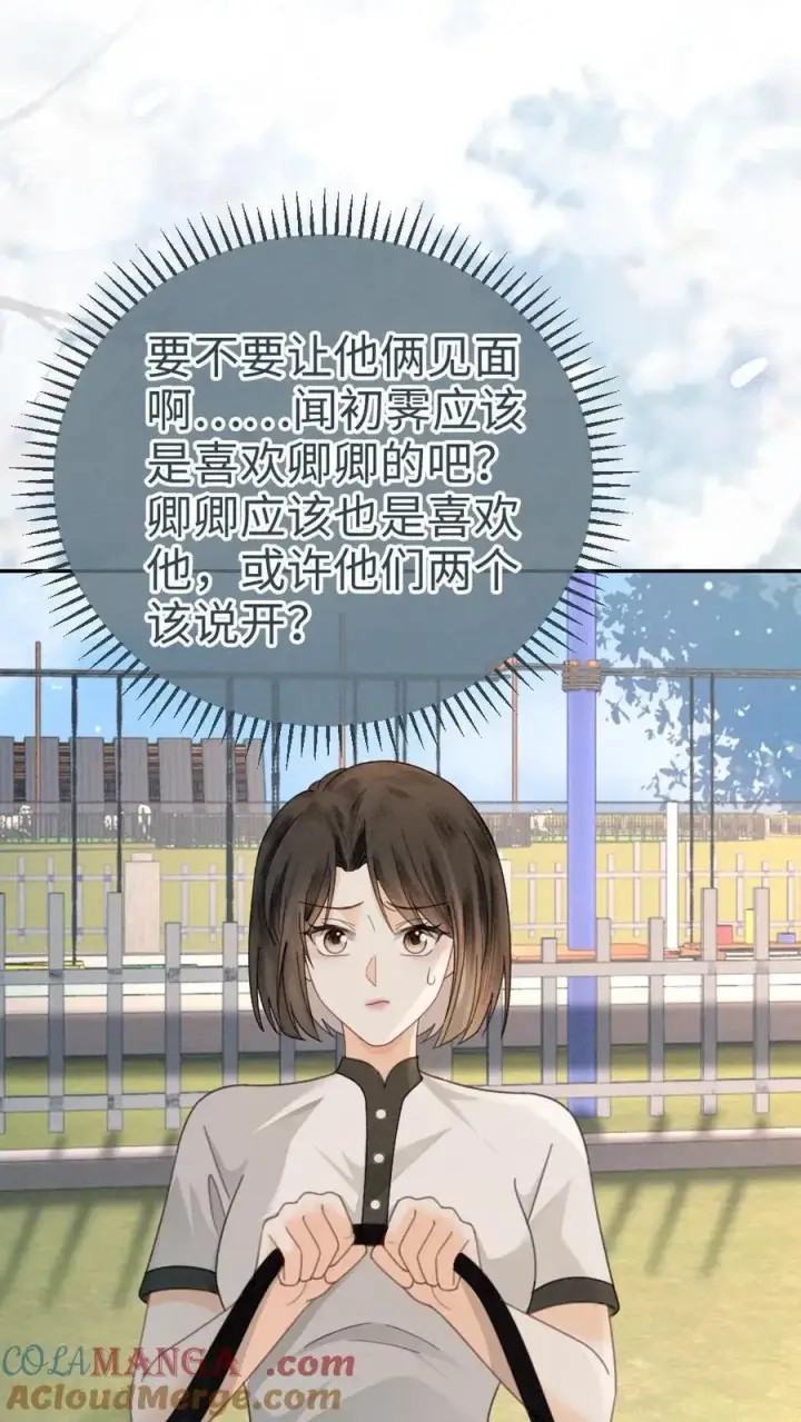 《明撩！暗诱！和顶流影帝恋综撒糖》第306话 男朋友胸肌好温暖图11