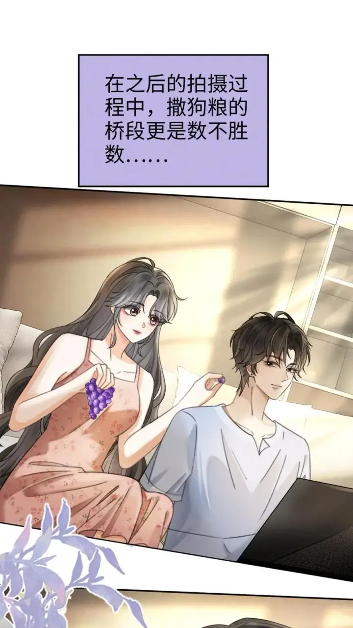 《明撩！暗诱！和顶流影帝恋综撒糖》第309话 生日愿望图2