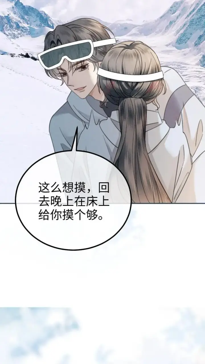《明撩！暗诱！和顶流影帝恋综撒糖》第317话 酒酒小色女图22