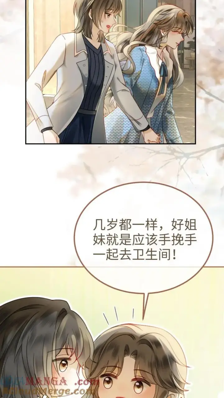 《明撩！暗诱！和顶流影帝恋综撒糖》第327话 谈恋爱被抓包图11