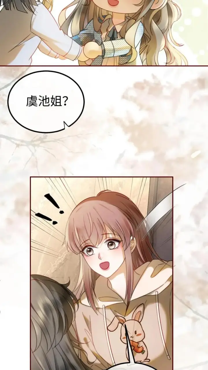 《明撩！暗诱！和顶流影帝恋综撒糖》第327话 谈恋爱被抓包图12