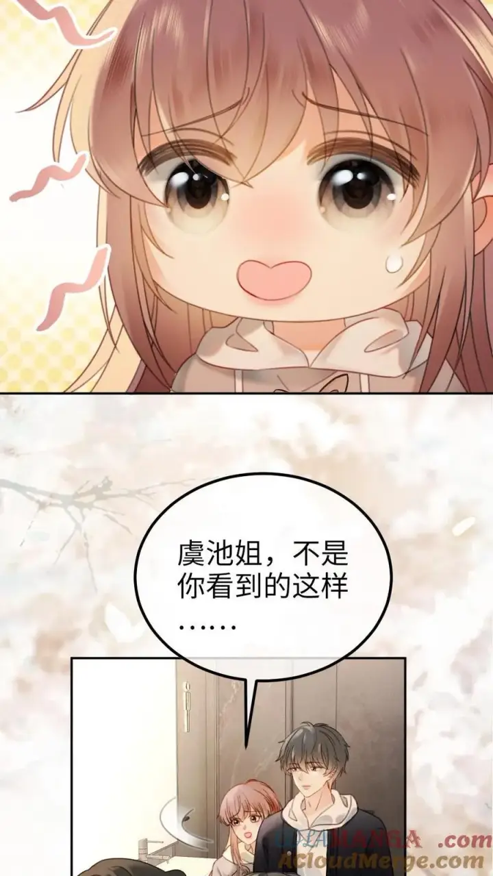 《明撩！暗诱！和顶流影帝恋综撒糖》第327话 谈恋爱被抓包图19