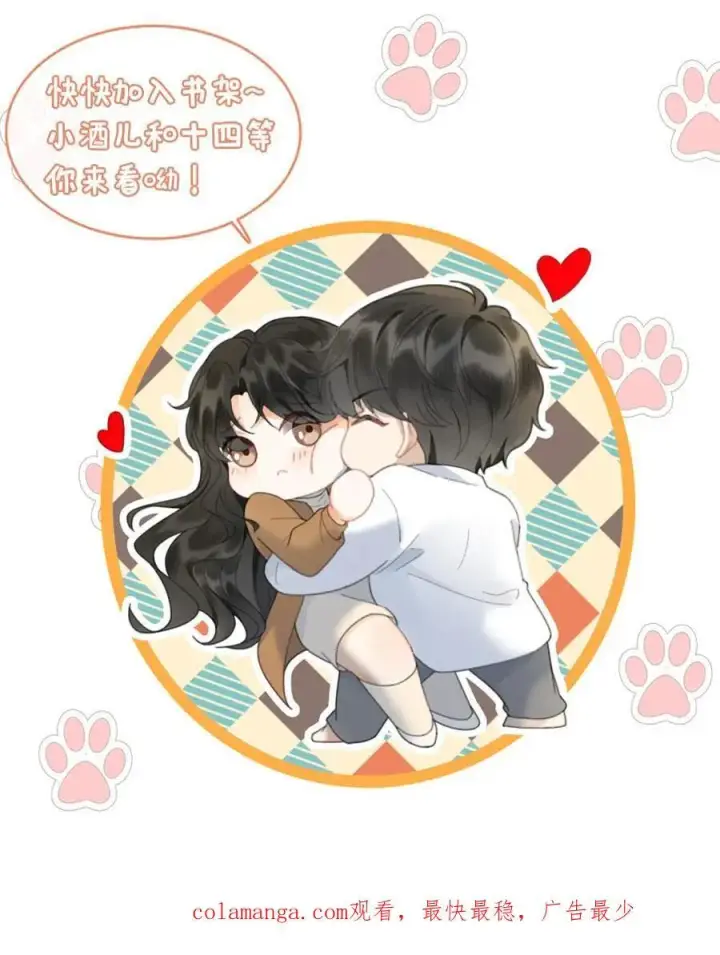《明撩！暗诱！和顶流影帝恋综撒糖》第327话 谈恋爱被抓包图24