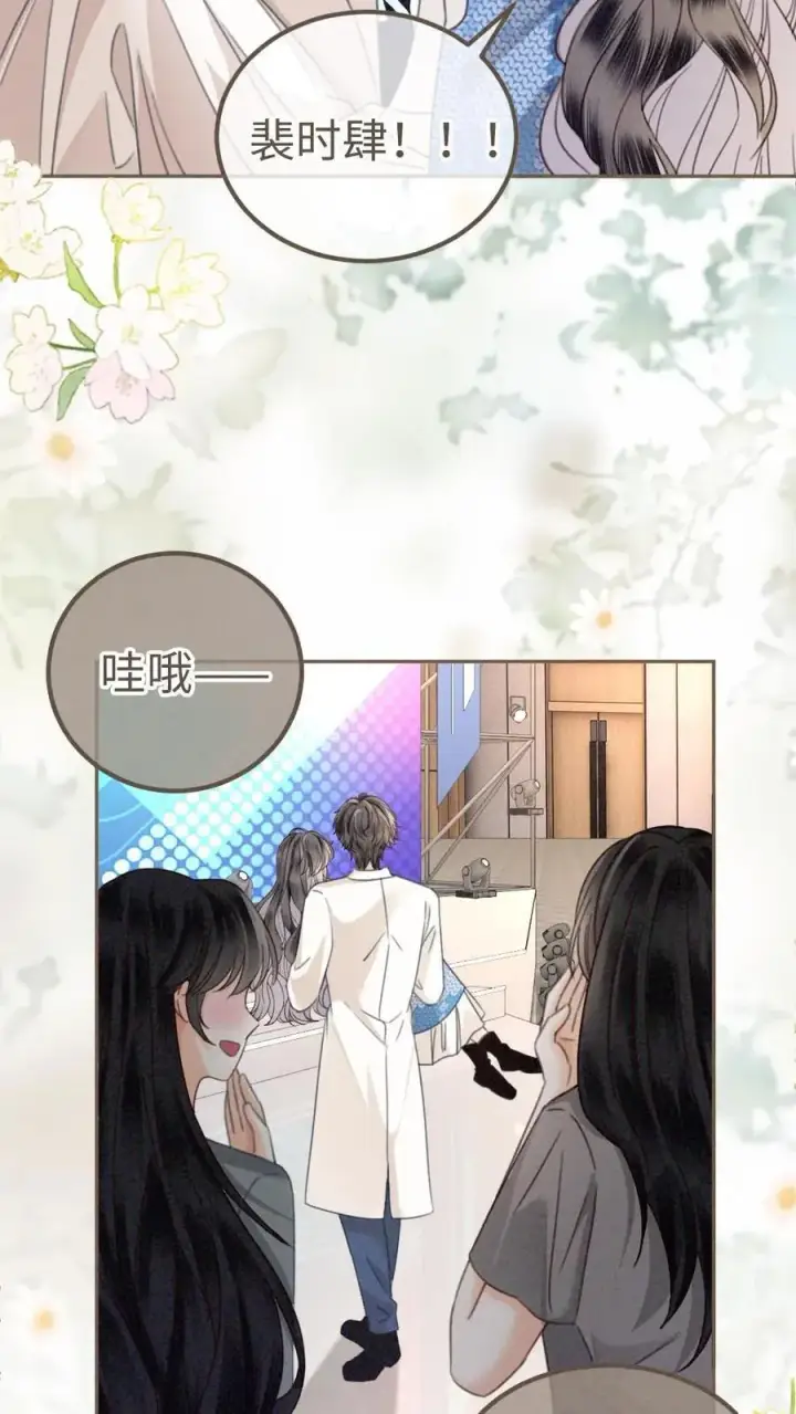 《明撩！暗诱！和顶流影帝恋综撒糖》第329话 小酒儿撒娇要背图18
