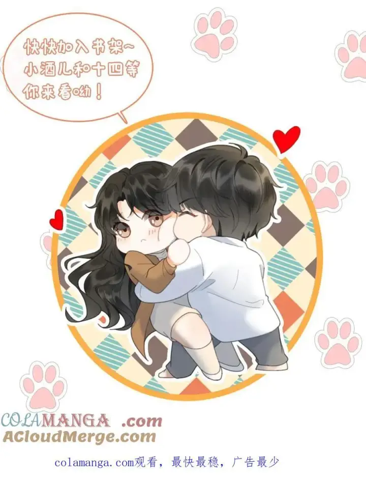 《明撩！暗诱！和顶流影帝恋综撒糖》第329话 小酒儿撒娇要背图25