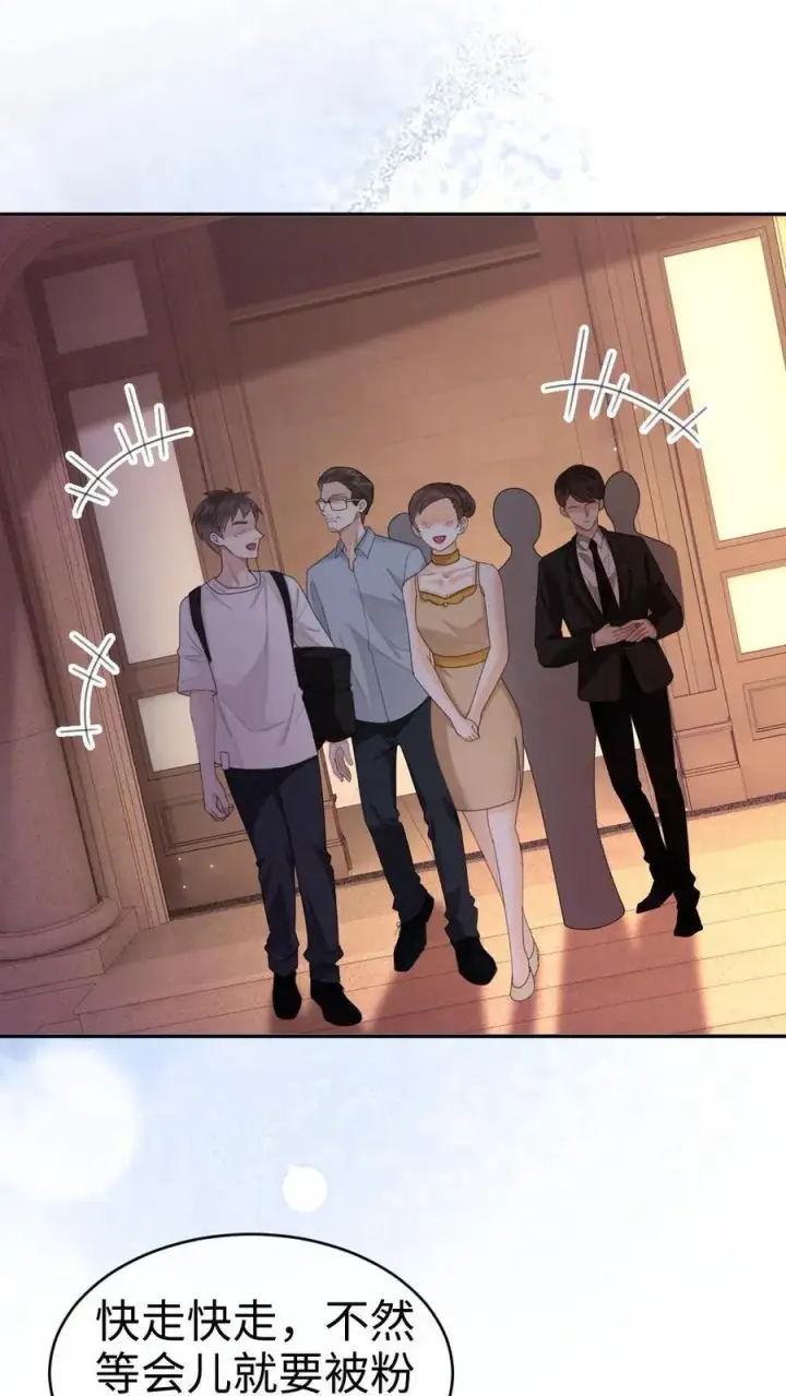 《明撩！暗诱！和顶流影帝恋综撒糖》第333话 初雪图14