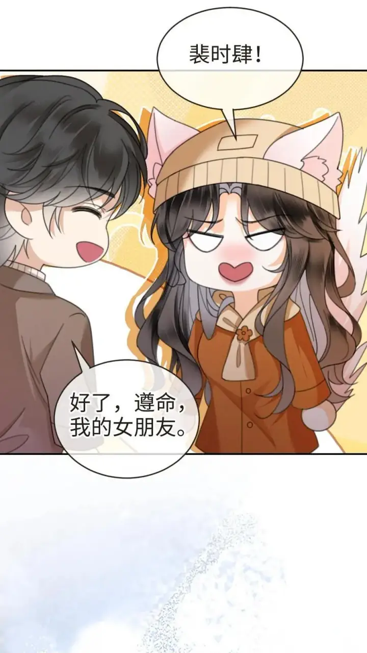 《明撩！暗诱！和顶流影帝恋综撒糖》第333话 初雪图18