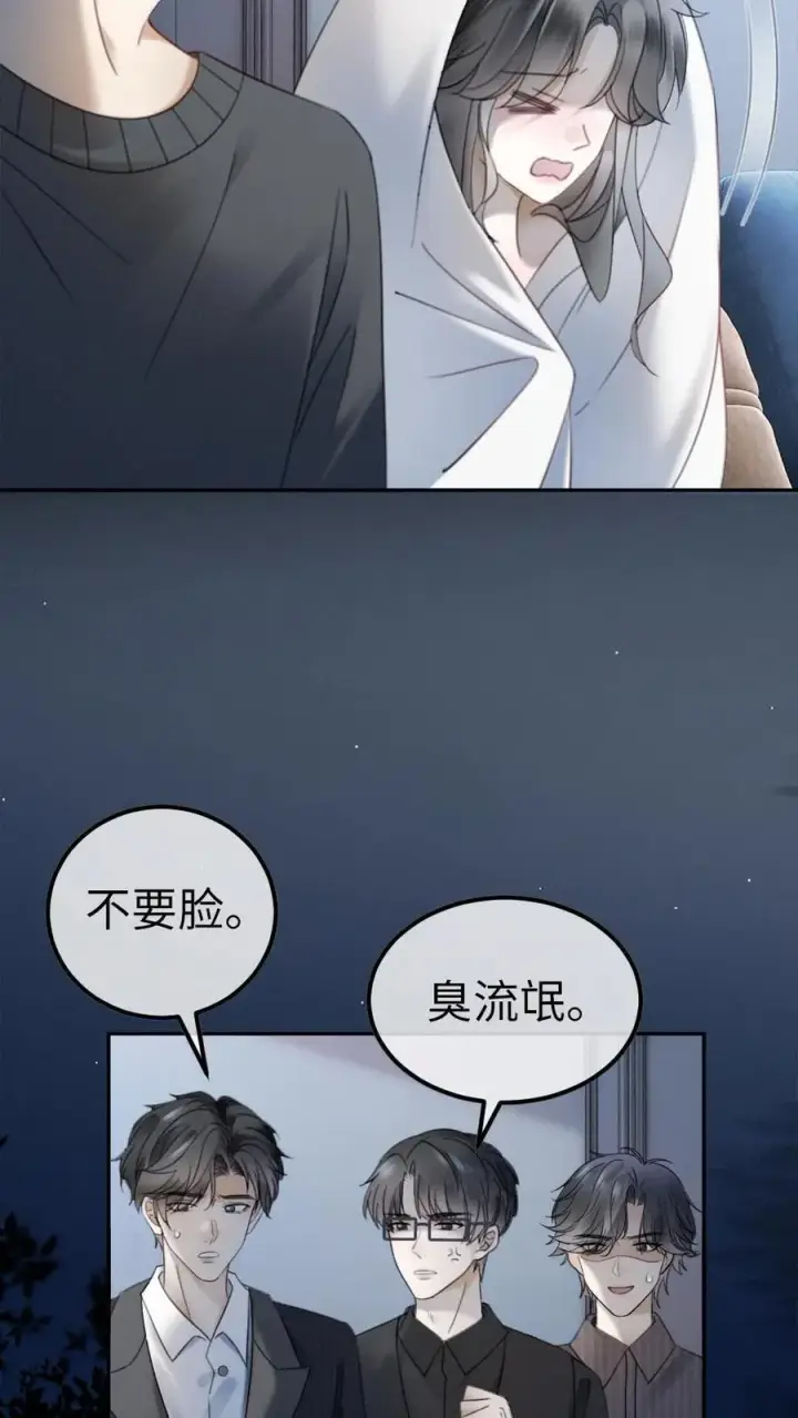 《明撩！暗诱！和顶流影帝恋综撒糖》第334话 全家一起追剧图18