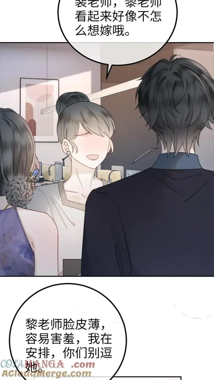 《明撩！暗诱！和顶流影帝恋综撒糖》第336话 十里红妆扫楼活动图17