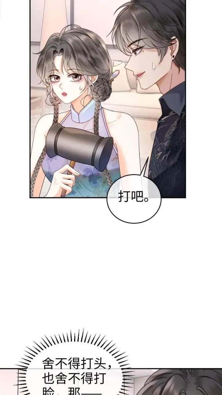 《明撩！暗诱！和顶流影帝恋综撒糖》第337话 裴时肆只对黎酒有感觉图10