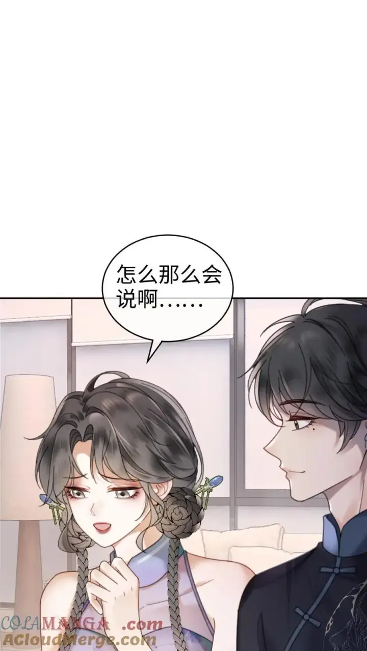 《明撩！暗诱！和顶流影帝恋综撒糖》第337话 裴时肆只对黎酒有感觉图23