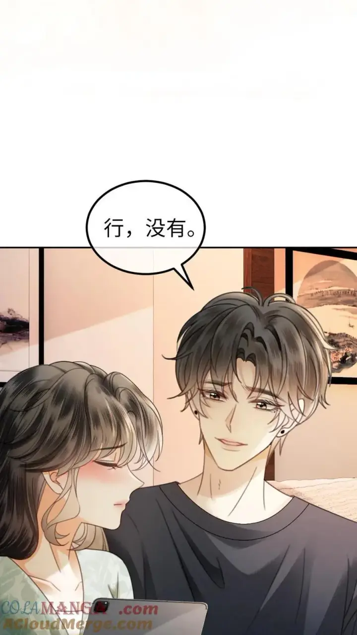 《明撩！暗诱！和顶流影帝恋综撒糖》第344话 没断片就是想和哥哥谈恋爱图11