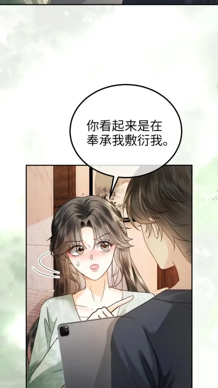 《明撩！暗诱！和顶流影帝恋综撒糖》第344话 没断片就是想和哥哥谈恋爱图12