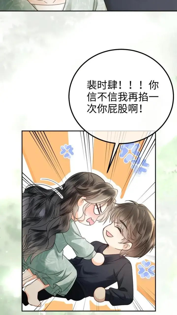 《明撩！暗诱！和顶流影帝恋综撒糖》第344话 没断片就是想和哥哥谈恋爱图16