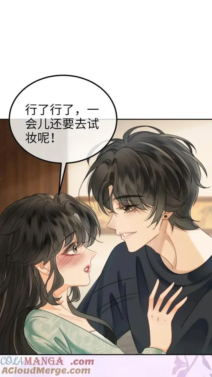 《明撩！暗诱！和顶流影帝恋综撒糖》第344话 没断片就是想和哥哥谈恋爱图19