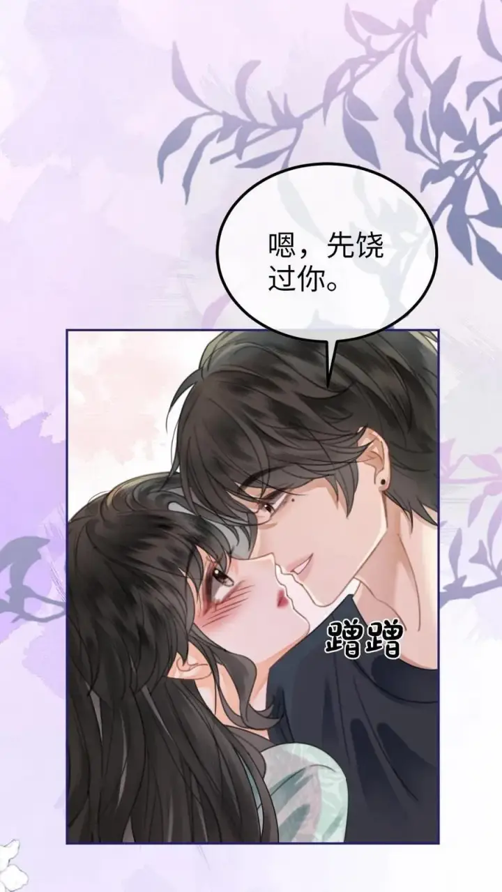《明撩！暗诱！和顶流影帝恋综撒糖》第344话 没断片就是想和哥哥谈恋爱图20