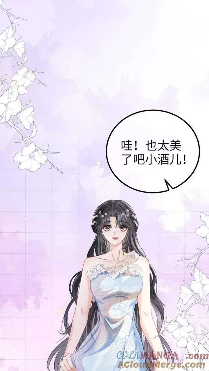 《明撩！暗诱！和顶流影帝恋综撒糖》第344话 没断片就是想和哥哥谈恋爱图21