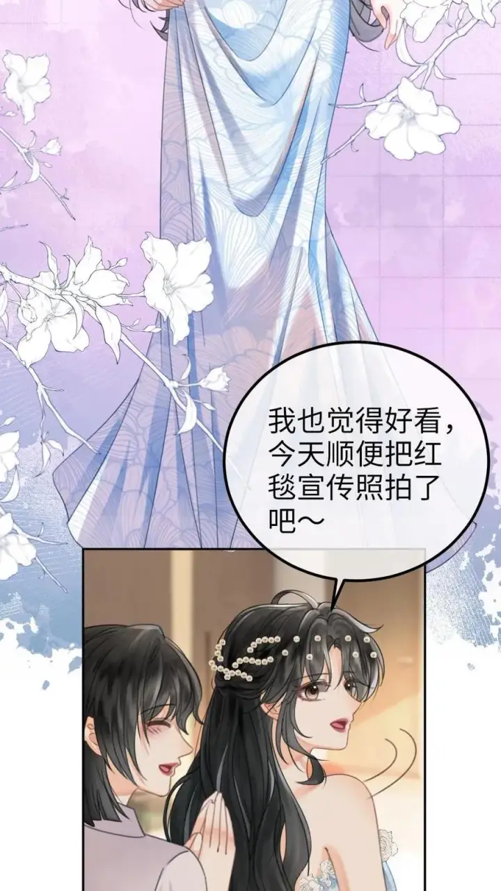 《明撩！暗诱！和顶流影帝恋综撒糖》第344话 没断片就是想和哥哥谈恋爱图22