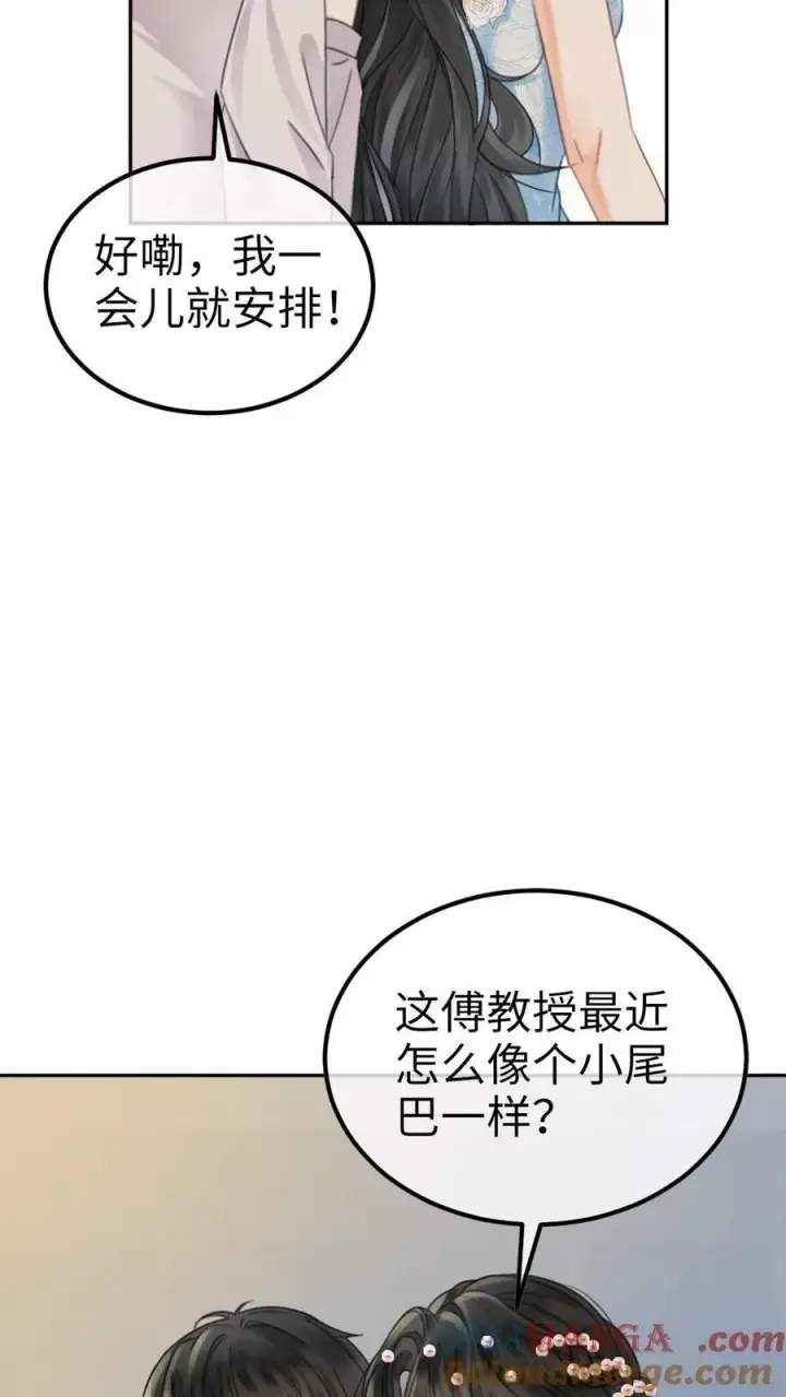 《明撩！暗诱！和顶流影帝恋综撒糖》第344话 没断片就是想和哥哥谈恋爱图23