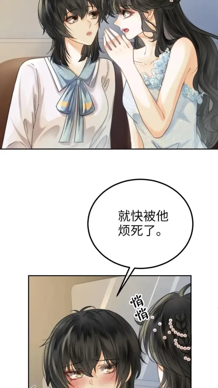 《明撩！暗诱！和顶流影帝恋综撒糖》第344话 没断片就是想和哥哥谈恋爱图24