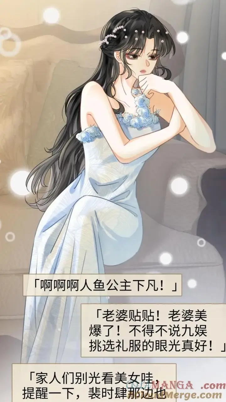 《明撩！暗诱！和顶流影帝恋综撒糖》第344话 没断片就是想和哥哥谈恋爱图27