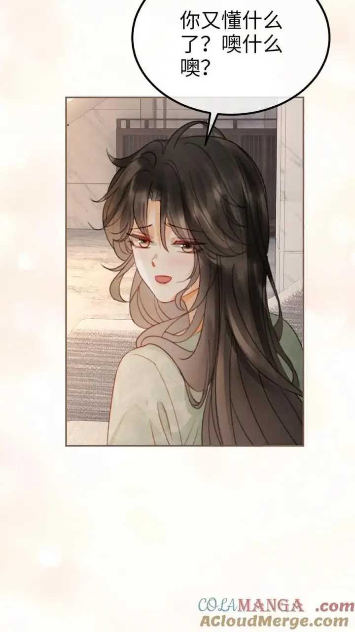 《明撩！暗诱！和顶流影帝恋综撒糖》第344话 没断片就是想和哥哥谈恋爱图5