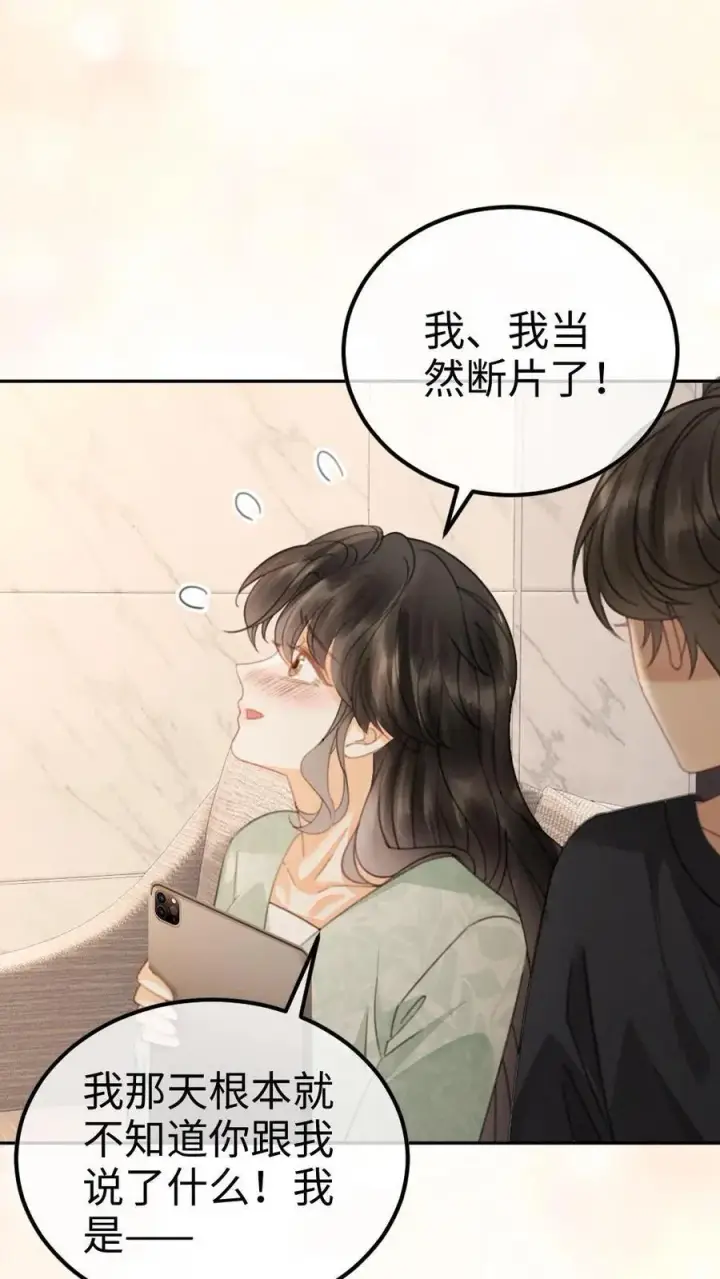 《明撩！暗诱！和顶流影帝恋综撒糖》第344话 没断片就是想和哥哥谈恋爱图8