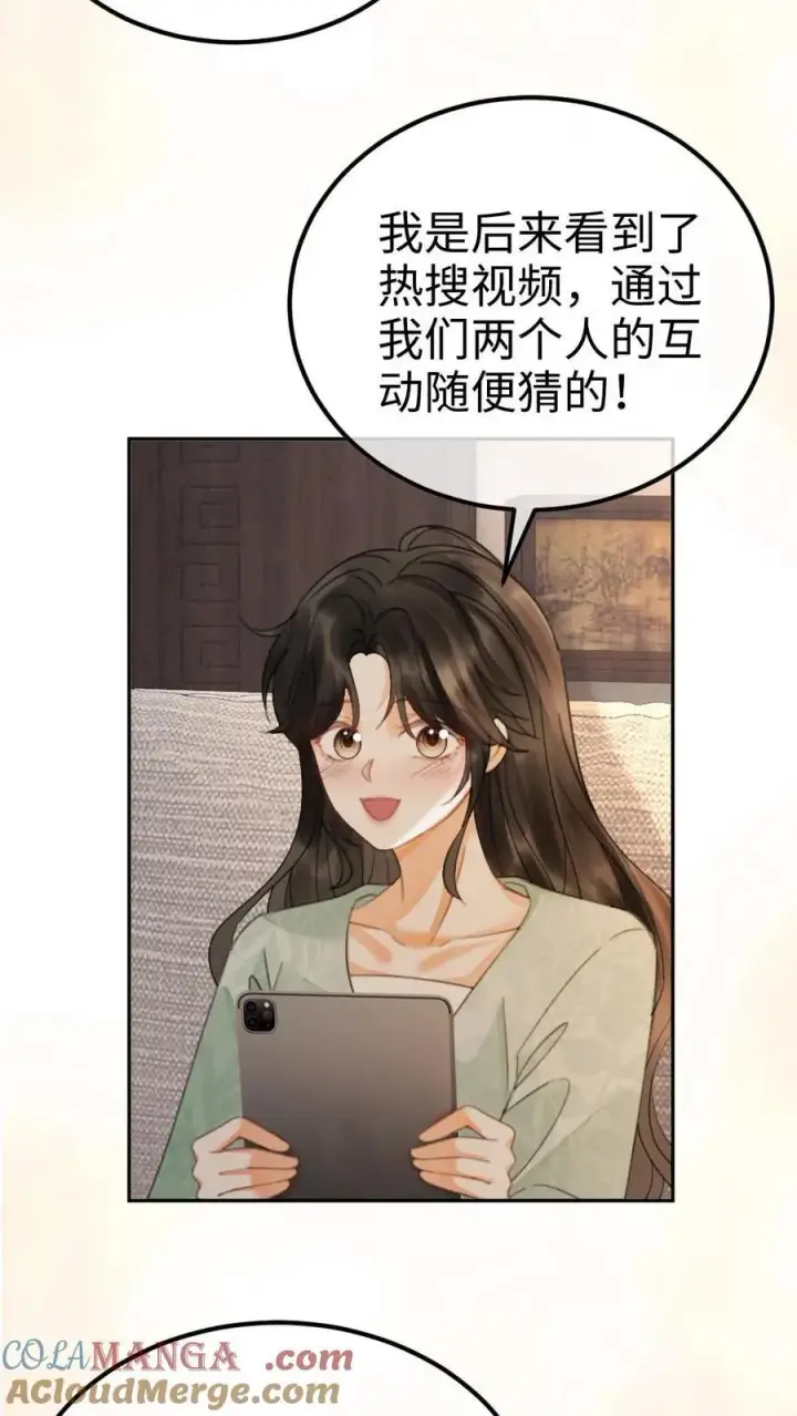 《明撩！暗诱！和顶流影帝恋综撒糖》第344话 没断片就是想和哥哥谈恋爱图9