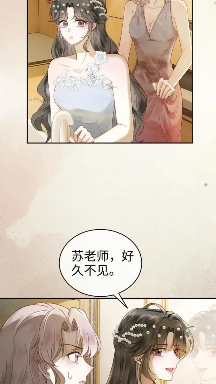 《明撩！暗诱！和顶流影帝恋综撒糖》第345话 小酒儿超会怼人~图12