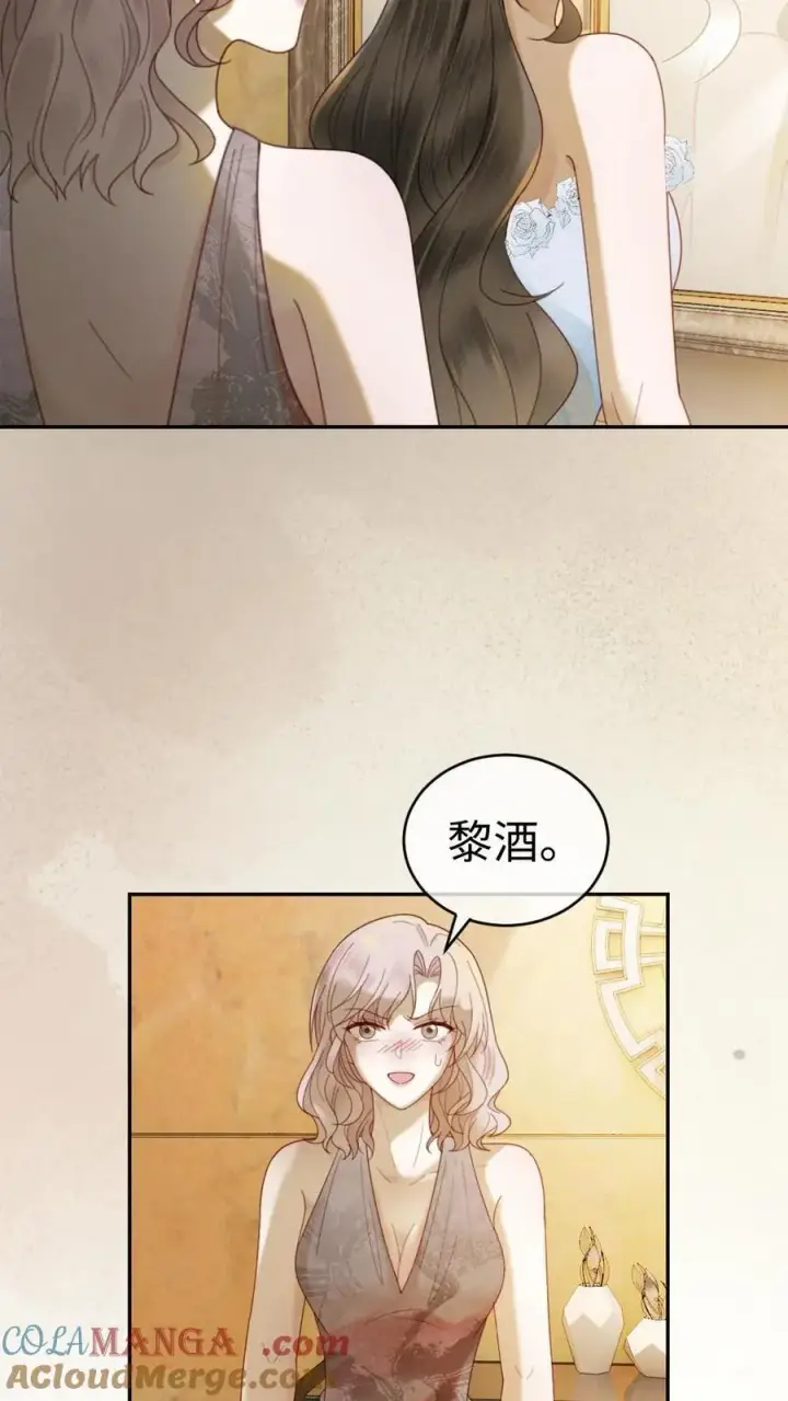《明撩！暗诱！和顶流影帝恋综撒糖》第345话 小酒儿超会怼人~图13